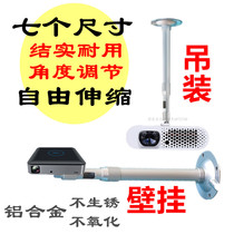 Miniature Projector Bracket Hanger Hanger Cool View TiTong Rigor 602 Projector Universal Telescopic Wall-mounted Shelf