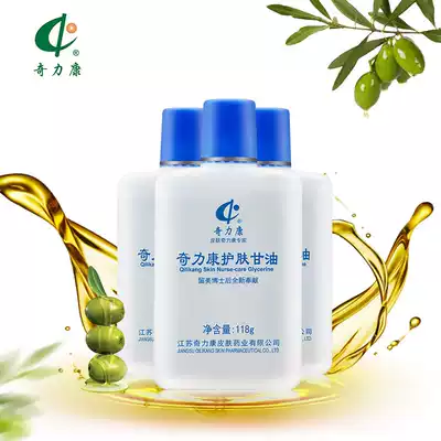 Qilikang American glycerin pure hand cream moisturizing moisturizing anti-chapping 1 group 3 bottles shoot 2 groups of hair