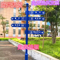 New outdoor guide plate diversion signage signage signboard signboard signboard signboard signage guide plate customization