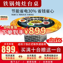 Electric iron pot stew stove table table commercial Northeast large pot Taiwan electric stove restaurant firewood floor pot chicken special stove electric ceramic stove