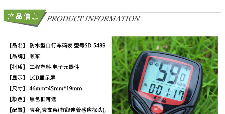 Compteur de vélo - Ref 2425632 Image 3