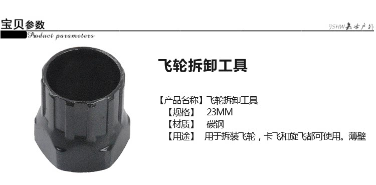 Outils pour vélo - Ref 2280390 Image 3