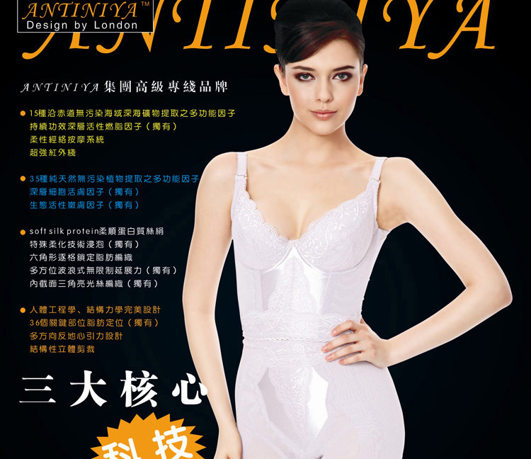 Corset amincissant en nylon - Ref 709429 Image 9