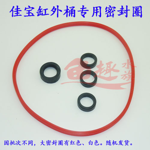 JEBO Jiabao Original Factory Accessories Fish Tank External Filter Filter Barrel Cylinder Outer Filter Pump Special Sealing Ring