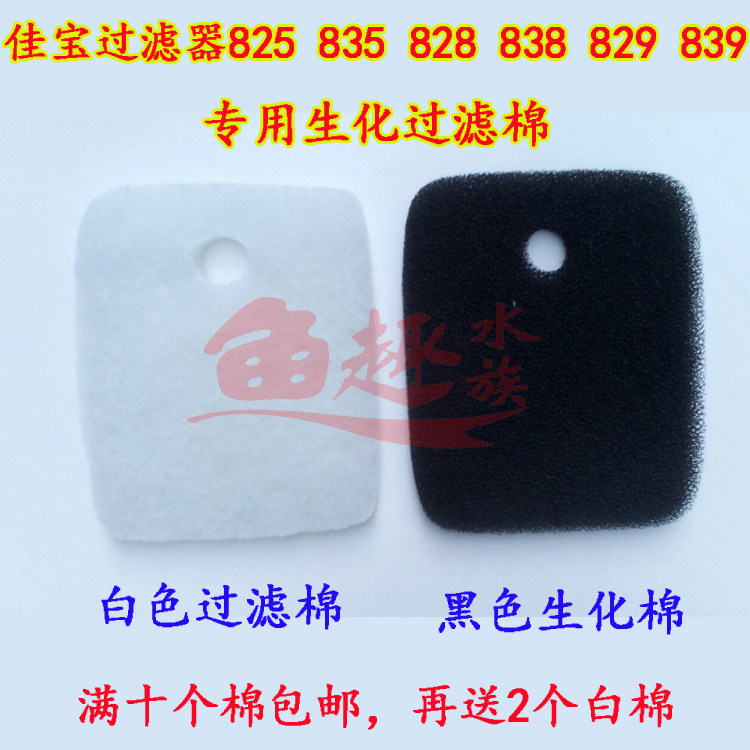 Jiabao Filter Barrel 835838839825828829 Cylinder Outer Barrel Special Filter Cotton White Cotton Water Group