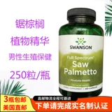 Прямая почтовая рассылка в Соединенных Штатах Swanson видела, как Palm Plant Essence 250 зерна мужского фронта