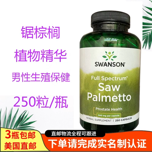Прямая почтовая рассылка в Соединенных Штатах Swanson видела, как Palm Plant Essence 250 зерна мужского фронта