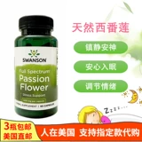 Прямая рассылка в Соединенных Штатах Оригинал Swanson Natural West Lotus Capsule 500mg60 настроение, хорошее давление сна Холм