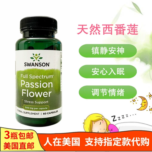 Прямая рассылка в Соединенных Штатах Оригинал Swanson Natural West Lotus Capsule 500mg60 настроение, хорошее давление сна Холм