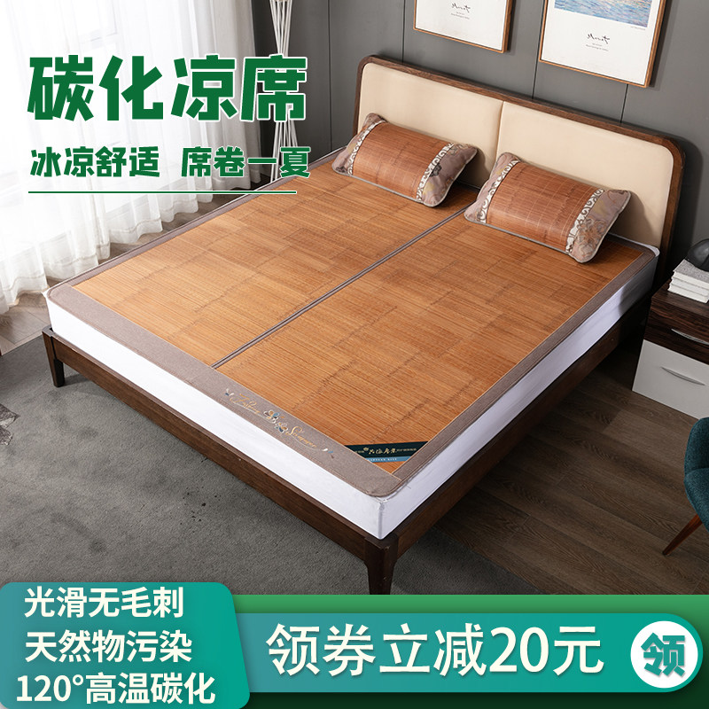 Burr-Free Summer Carbonated Bamboo Mat washable ice silk mat student Dormitory Single Fold and reverse Dual-use mat