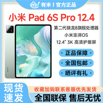 MIUI Xiaomi Xiomi Pad 6S Pro 12 4 pouces 2024 3K à écran ultra-clair