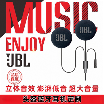 Helmet bluetooth headset custom upgraded unit high volume subwoofer headphone unit