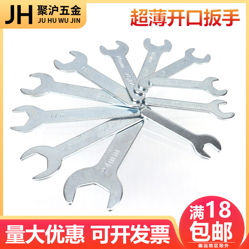 Thin Wrench Simple Single Opening Wrench Thickened Single Head Dull Wrench Dual-use Double Head Wrench Ultra-thin Outer Hexagon Wrench-Taobao