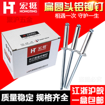 Hongting aluminum rivet open type flat round head pull rivet aluminum pull nail K Type M2 4M3 2M3M4M5M6