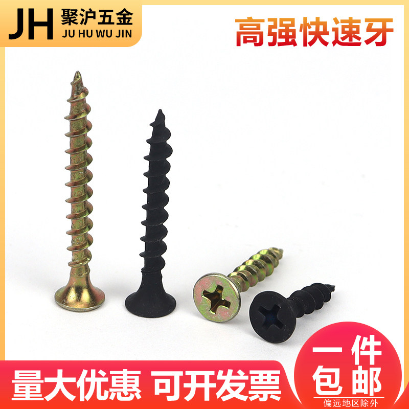 M4 2 Fast tooth flat cross self - tapping screw with hard wall plate self - tapping thick tooth screw high dry wall