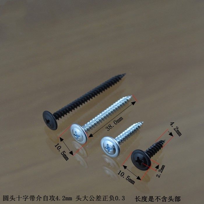 M4 2 round head cross with pad self-tapping screw large flat head with medium self-tapping nail big head huasi head pointed tail screw