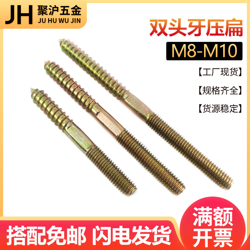 Double Head Tooth Tip Tailscrew Furniture Sofa Stairs Screw Rod M6M8M10 Press Flat Double Head Tooth Self Tapping Screws
