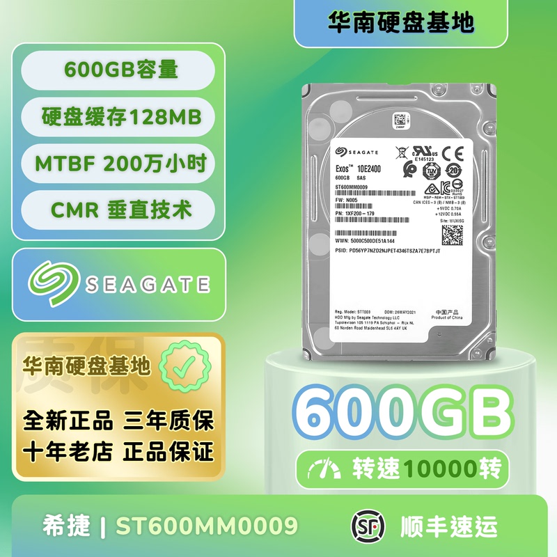 Seagate/Seagate St600Mp0006 600g Hard Drive 2.5inch Sas Interface 10K15K 900Gb