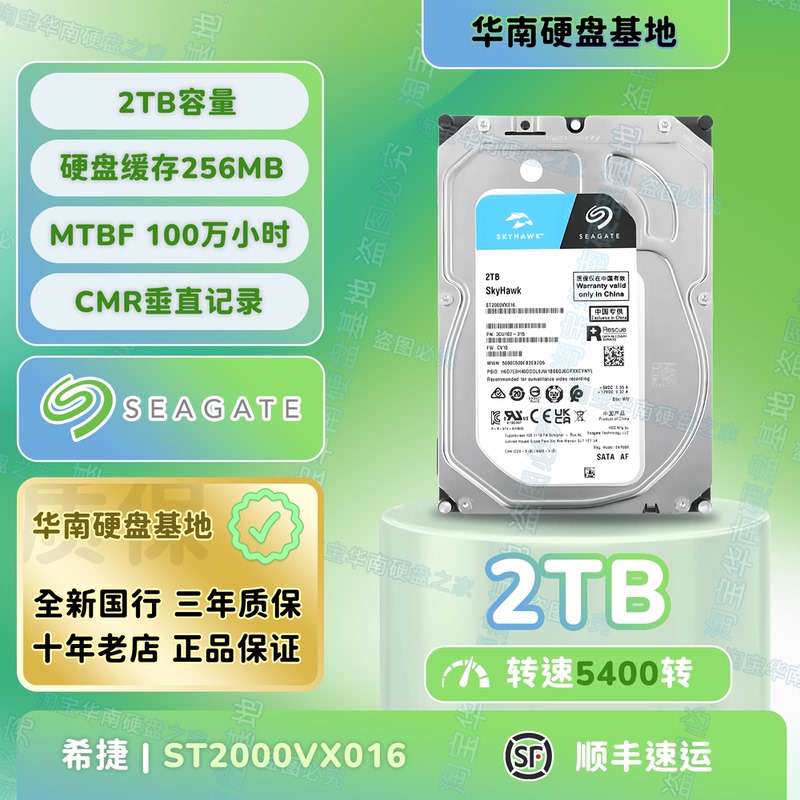 Seagate St2000Vx016/St3000Vm006 2t Mechanical Hard Drive Surveillance Video Recorder Desktop Hard Drive 3t Seagate St2000Vx016/St3000Vm006 2t Mechanical Hard Drive Surveillance Video Recorder Desktop Hard Drive 3t