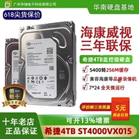 希捷 ST4000VX015 \ VX005 Cool Eagle 4TB Мониторинг Специальное видео 4T Хайканг CMR Механический жесткий диск