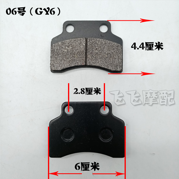 Yadi Emma Tailing Luyuan Ngày mới Xe điện ắc quy Xe máy Phanh đĩa Phanh trước và sau Phanh thắng đĩa sirius