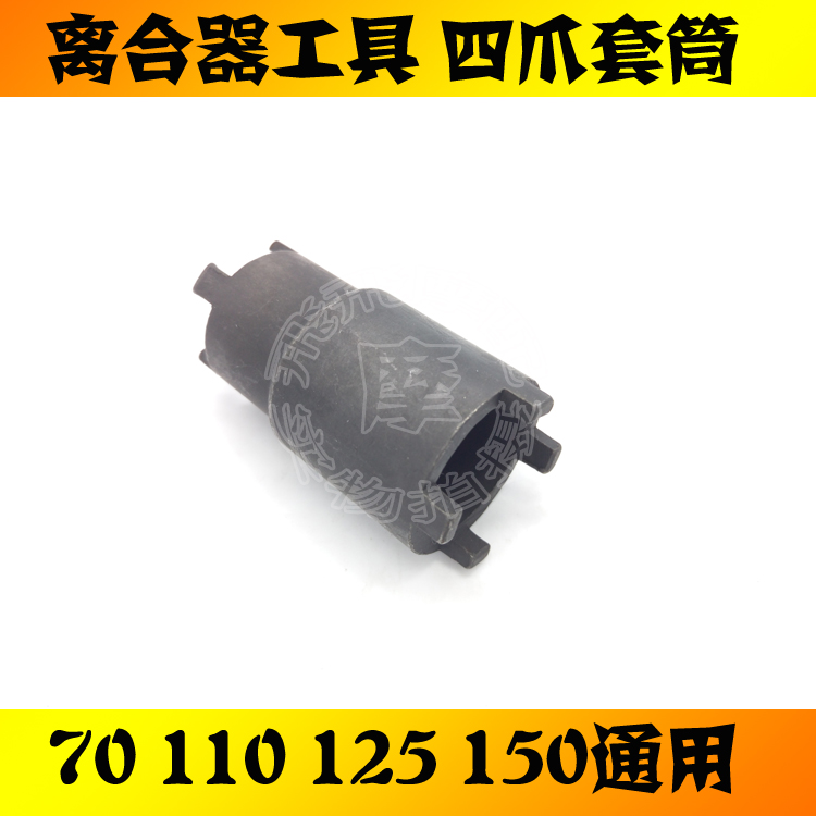 Dụng cụ sửa chữa xe máy Dụng cụ tháo lắp ly hợp xe máy Công cụ kép sử dụng ly hợp bốn hàm tay áo - Bộ sửa chữa Motrocycle phụ tùng sửa xe máy