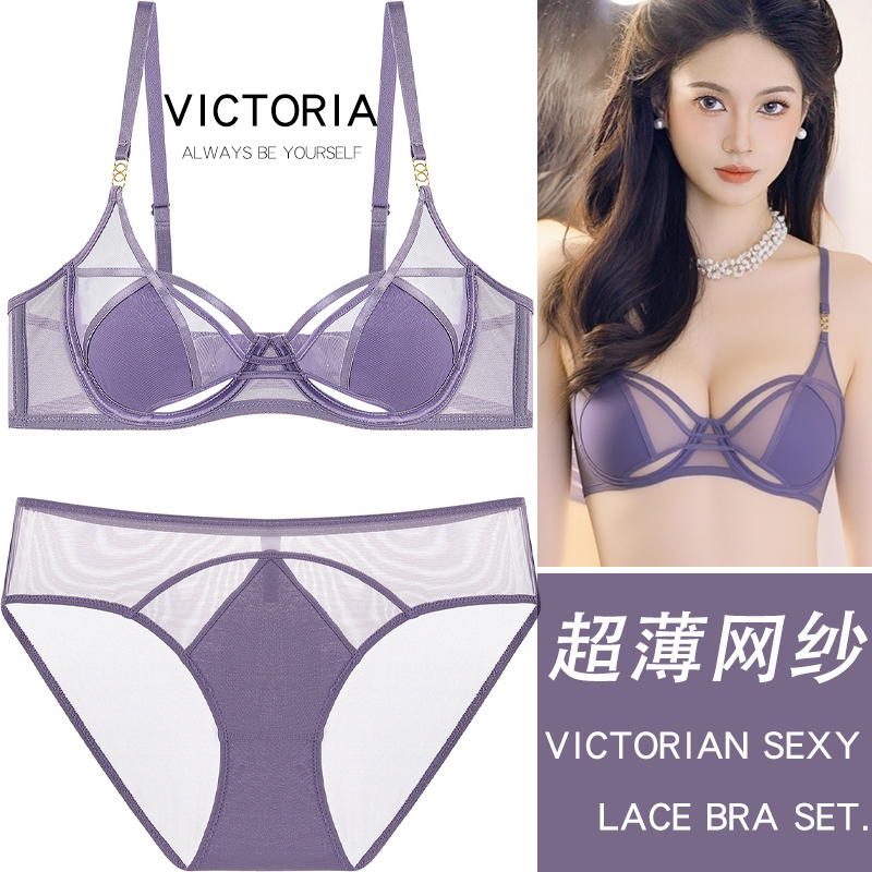Aifeila Victoria Lingerie Thin Style for Large Busts, Minimizing Side Breasts, Anti-Sagging, Push-Up, Sexy Bra Set