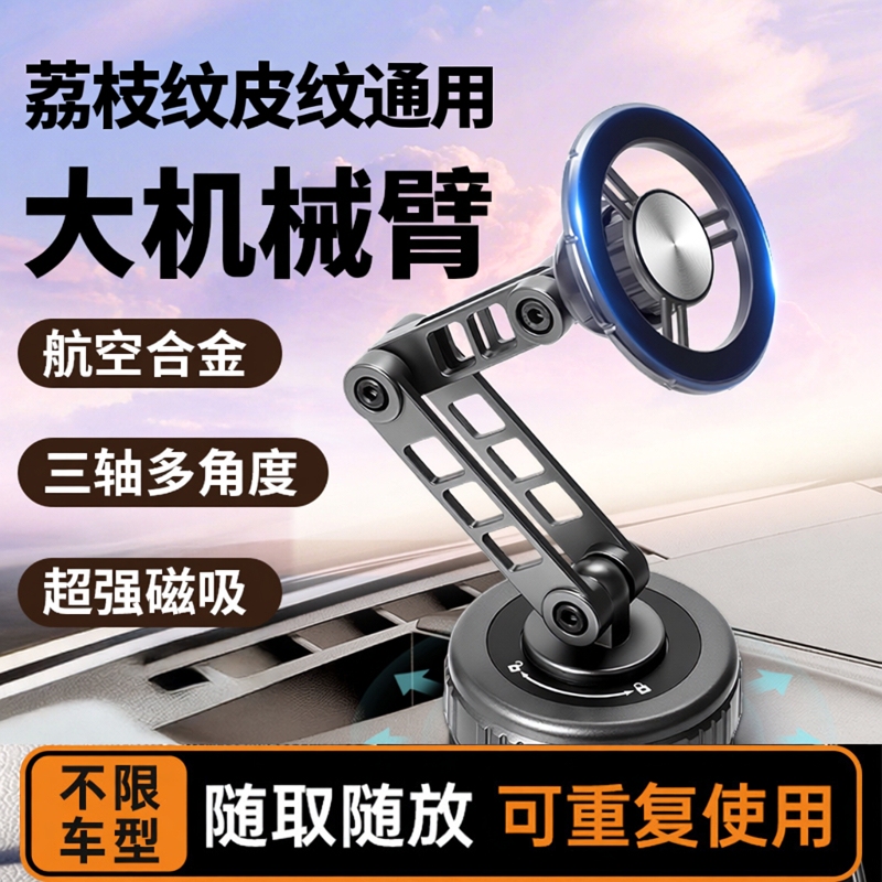 New Car-Mounted High-End Phone Holder with Super Strong Magnetic Suction, Three-Axis Adjustable Large Mechanical Arm, Leather Texture, Lychee Pattern