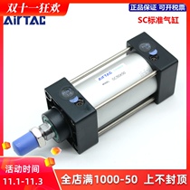 Original yadke AIRTAC cylinder SC80 * 400*450*500*550*600*650-s fake one pay ten