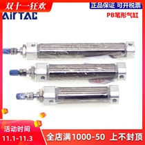Yadke AIRTAC stainless steel pen cylinder PB12 * 5*10*15*20*25*30*40*50*60-S-U