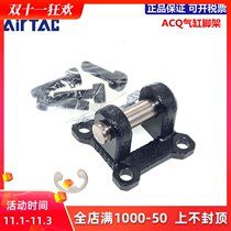 airtac AIRTAC cylinder tripod F-ACQ12 16 20 25 32 40 50 63 80 100 CB