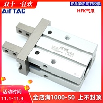 AIRTAC airtac parallel finger grippers HFK10 HFK16 HFK20 HFK25 HFK32 HFK40