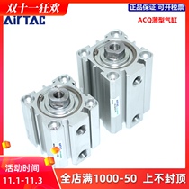 Yadke AIRTAC thin cylinder ACQ32 * 5*10*15*20*25*30*35*40*45*50-s