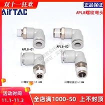 airtac ATC rectangular quick coupling APL4 6 8 10 12-M3 M5 M6 01 02 03 04 06