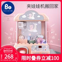 Beiyi children clip doll machine small mini home grab Doll Doll giggles birthday gift boys and girls toys