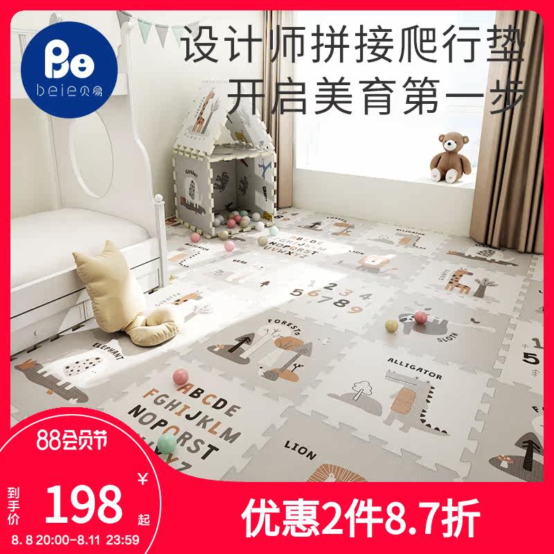 Bei crawling pad thickening splicing housebaby living room Bubble mat xpe environmental protection baby child climbing mat