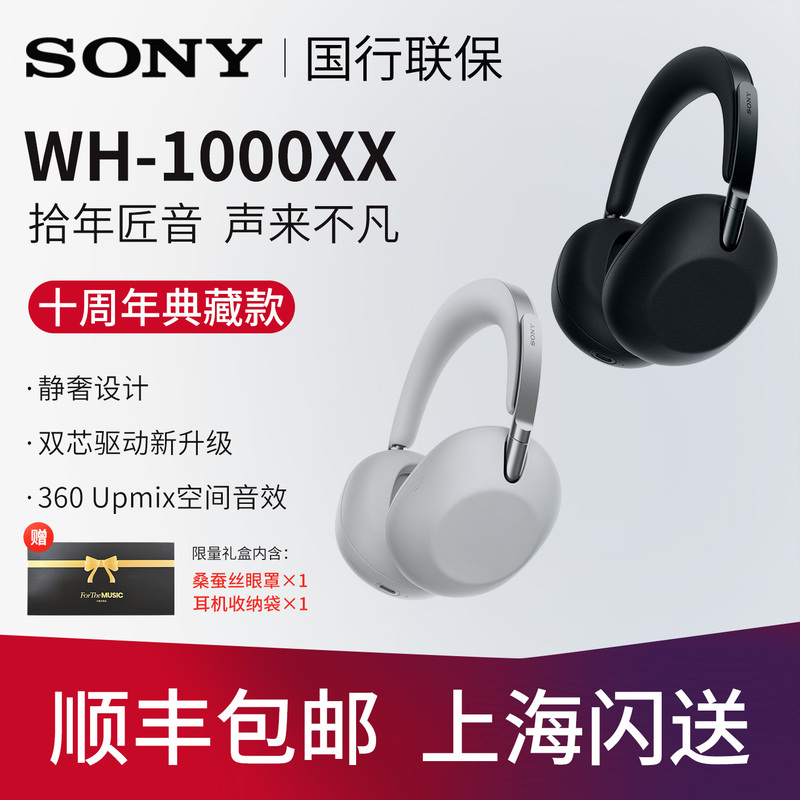 Sony Wh-1000Xx 1000X 10Th Anniversary Collector's Edition Noise Cancelling Headphones