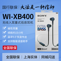 Sony Sony WI-XB400 In-Ear Wireless Bluetooth Subwoofer Stereo Headset for Phone Calls