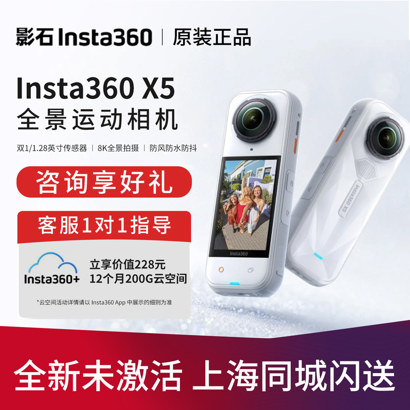 Shadowstone Insta360 X5 Panoramic Action Camera 8K High-Definition Anti-Shake Skiing Motorcycle Cycling Outdoor Vlog