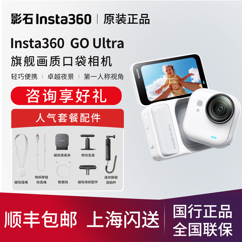 【New Product】Shadowstone Insta360 Go Ultra Flagship Imaging Pocket Camera 4K Action Camera Vlog