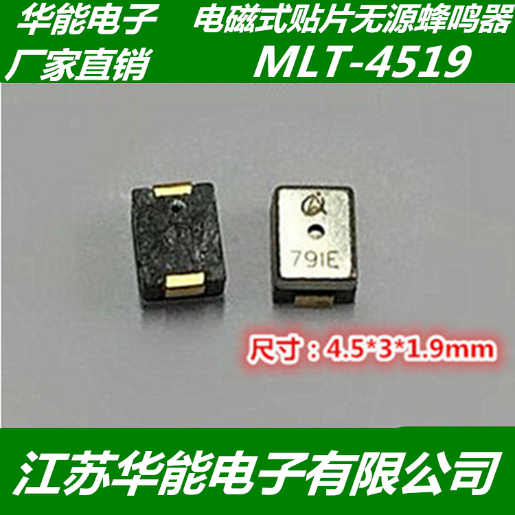 Patch Passive Buzzer 4 5 * 3 * 1 9MM Voltage 3 3V Frequency 2700HZ Inventory Product