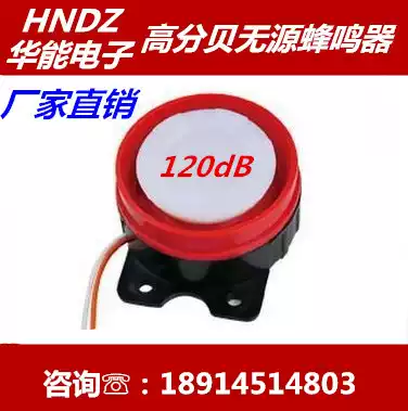 High decibel passive buzzer HNR-BJ plus drive circuit alarm sound buzzer 2-30V 120 decibels