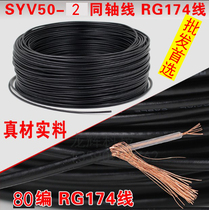 RG174 line pure copper SMA male and female head line GMS 3G 4G wifi wireless network card routing antenna extension cable