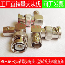 High quality BNC male and female 90 degree all copper BNC head BNC adapter male to female elbow monitoring video head