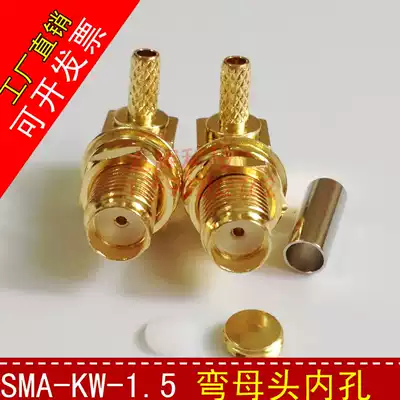 SMA KW-C-1 5 connection RG316 wire all copper gold SMA female head elbow outer screw coaxial connector