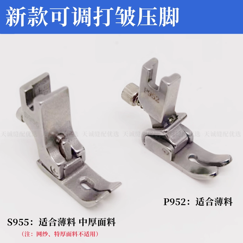 Mới phẳng xe nhăn chân vịt máy may phẳng nhăn chân vịt S955 máy co nhăn chân vịt