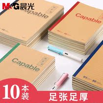 Chenguang kraft paper notepad soft surface copy work High school homework book exercise book wrong question classroom notes