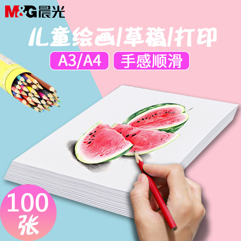 Morning light Children draw manuscript A3 Fine art Painting sketch A4 white photocopy paper 100 Zhang students use 70g