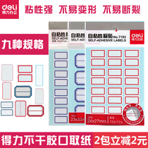Deli small sticker label sticker can be written rectangular mouth paper Self-adhesive self-adhesive mouth paper name