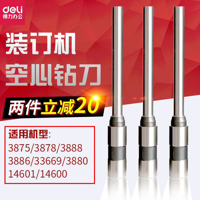 Able 3839 hollow drill knife 3880 Credential mounted machine tool bit applicable model Loader Drill bit 3880 assorted